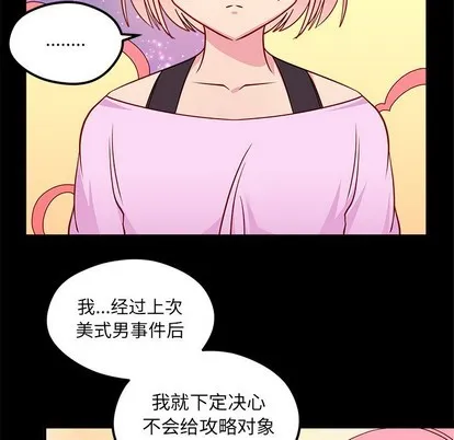 第42话 第78页