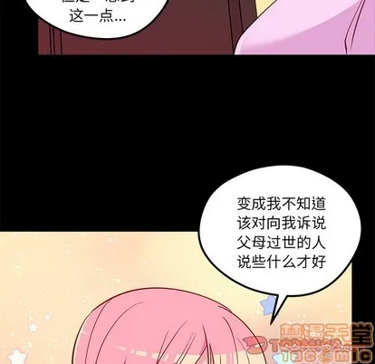 第42话 第80页