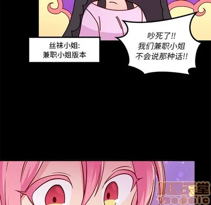 第42话 第85页