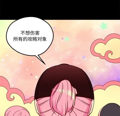 第42话 第87页