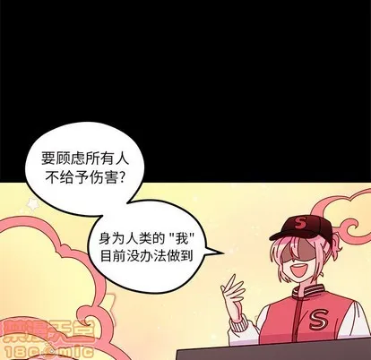 第42话 第90页