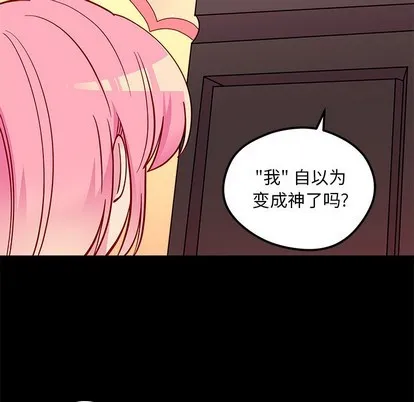 第42话 第91页