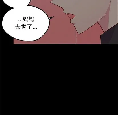 第42话 第99页