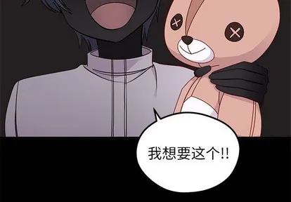 第43话 第3页