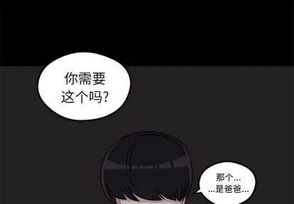 第43话 第4页