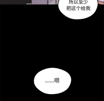 第43话 第7页