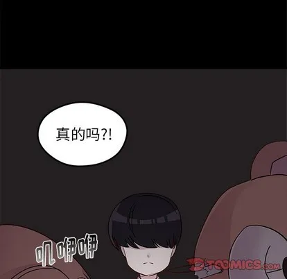 第43话 第8页