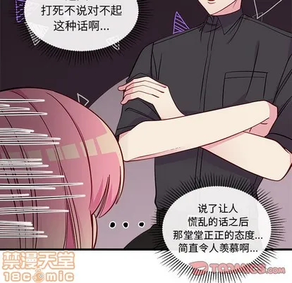 第43话 第20页