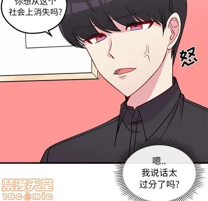 第43话 第25页