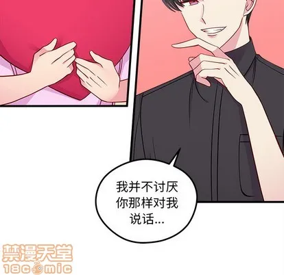 第43话 第30页