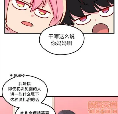 第43话 第40页