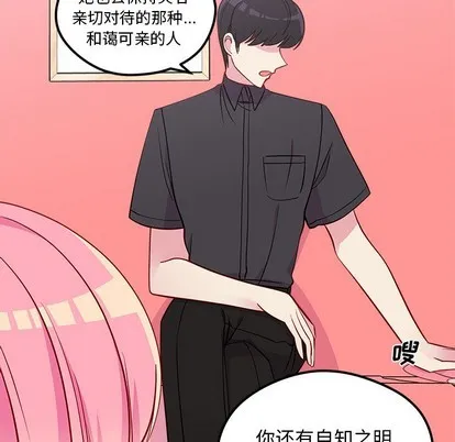 第43话 第41页