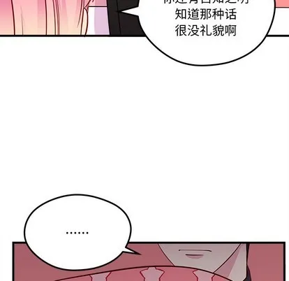第43话 第42页