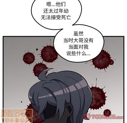 第43话 第50页