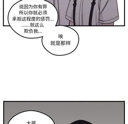 第43话 第53页