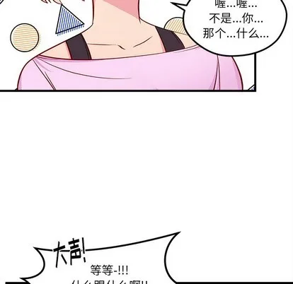 第43话 第64页