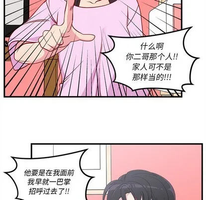 第43话 第67页