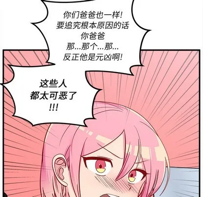 第43话 第69页