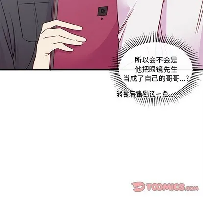 第43话 第74页