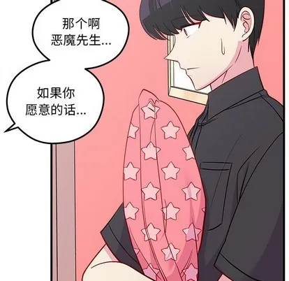 第43话 第77页