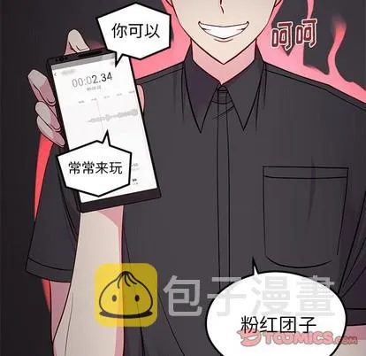 第43话 第86页