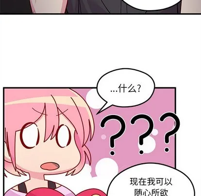 第43话 第87页