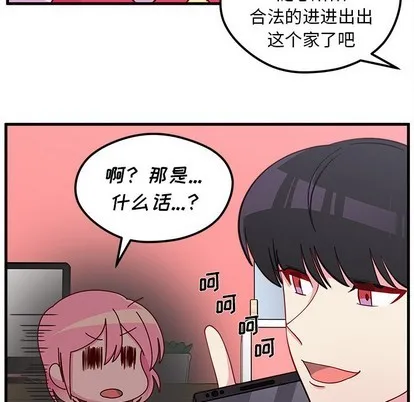 第43话 第88页