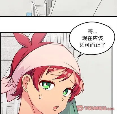 第43话 第98页
