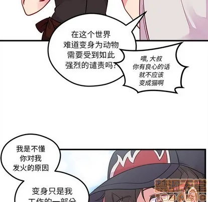 第44话 第30页