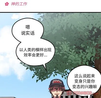 第44话 第38页