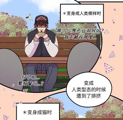 第44话 第42页