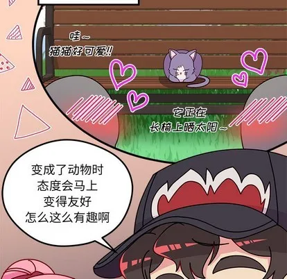 第44话 第43页