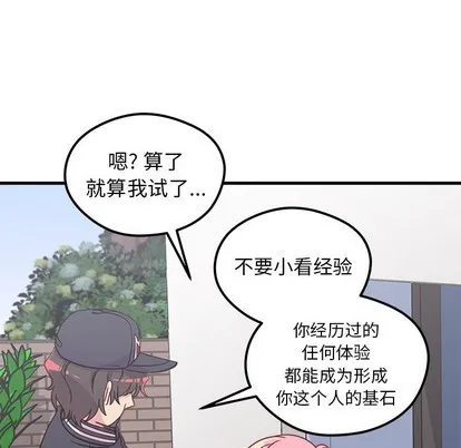 第44话 第52页