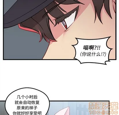 第44话 第65页