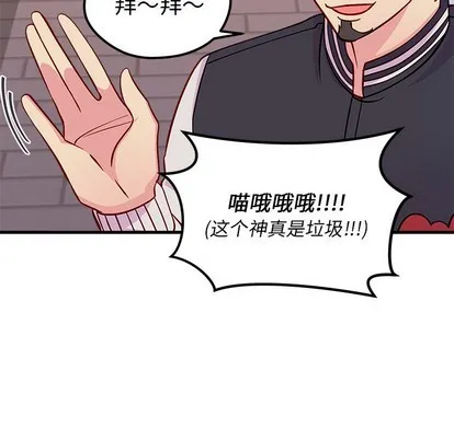 第44话 第72页