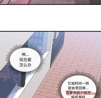 第44话 第74页