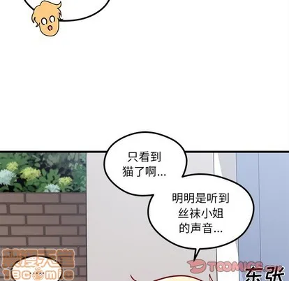 第44话 第80页