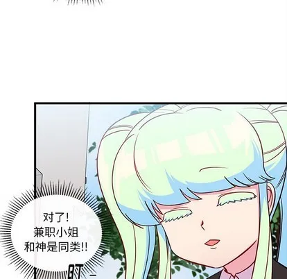 第44话 第82页