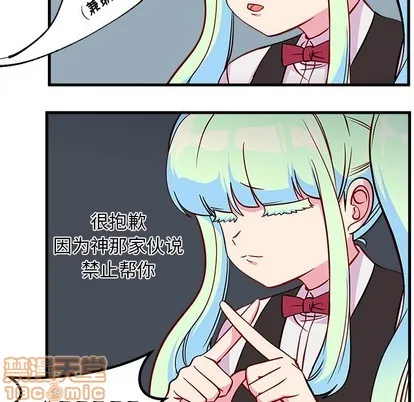 第44话 第85页