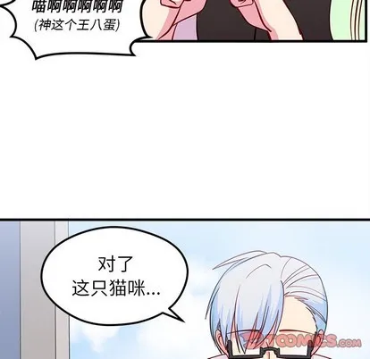 第44话 第86页