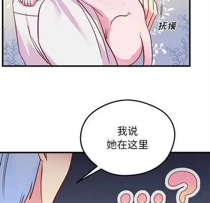 第44话 第99页