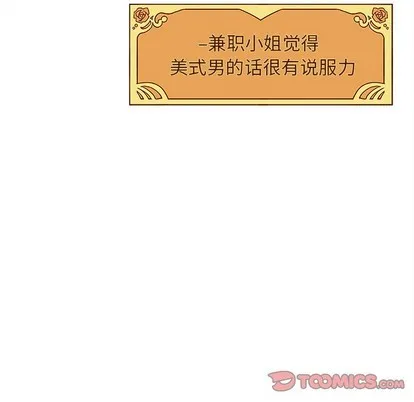 第44话 第104页