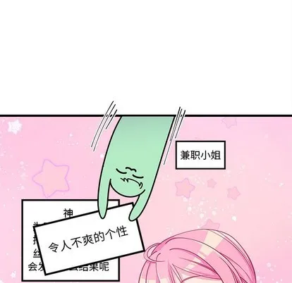 第45话 第6页