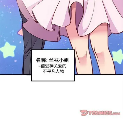 第45话 第8页