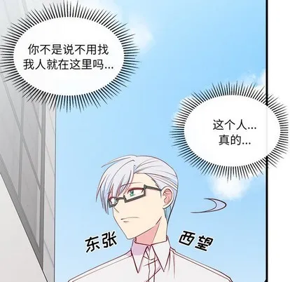 第45话 第12页