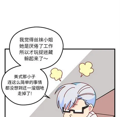 第45话 第37页