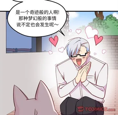 第45话 第44页