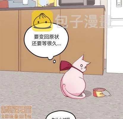 第45话 第70页