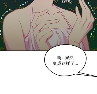 第45话 第82页