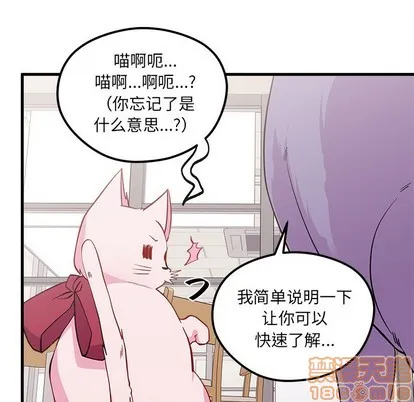 第45话 第85页